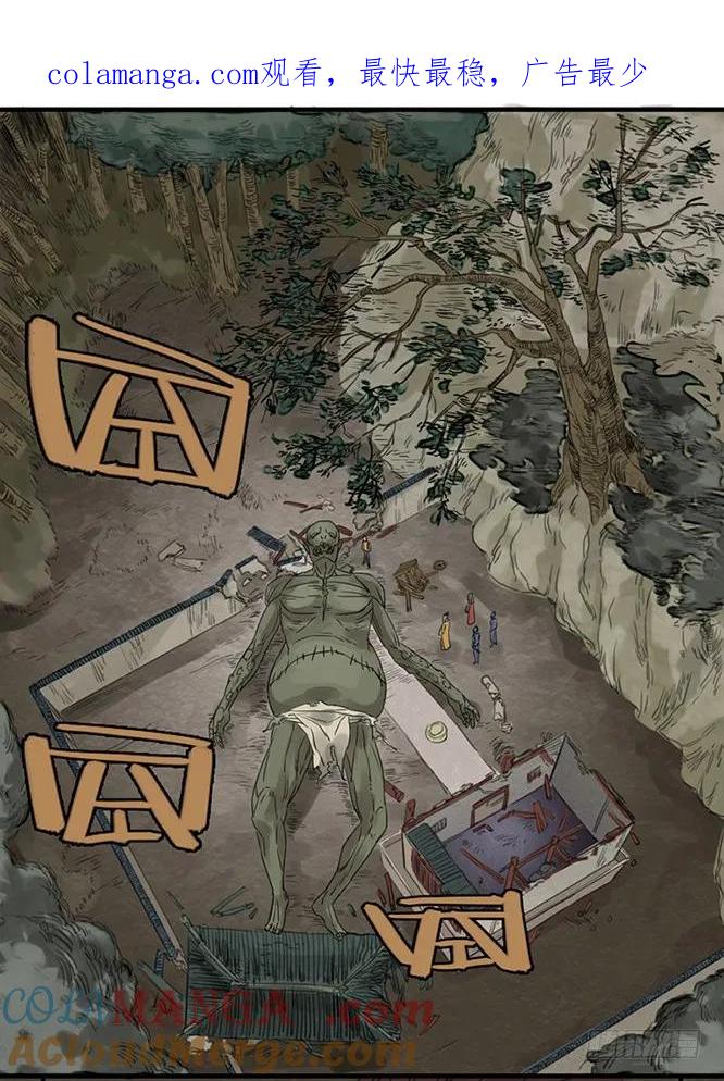 传武 第7话 第七条：武人 第1页