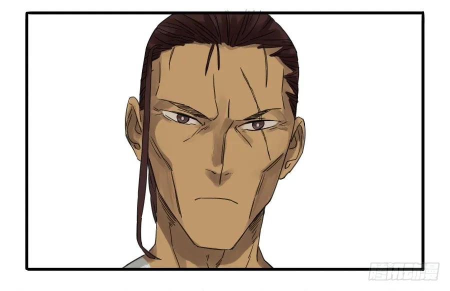 传武 第7话 第七条：武人 第4页