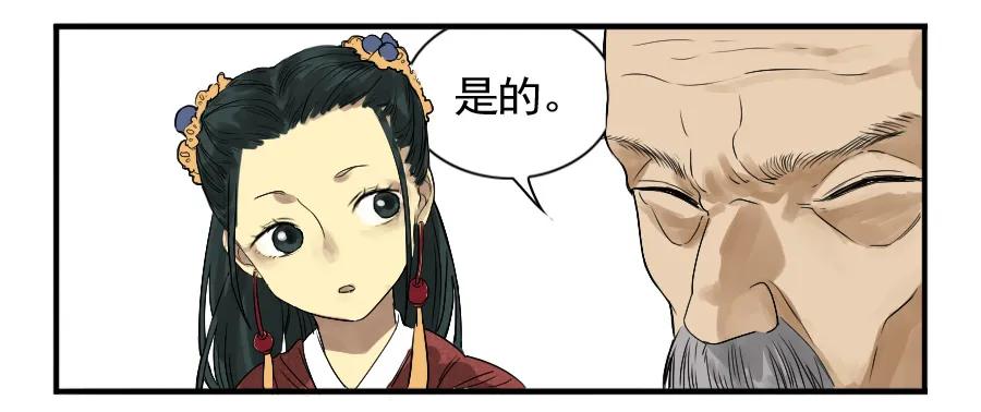 传武 第7话 第七条：武人 第22页