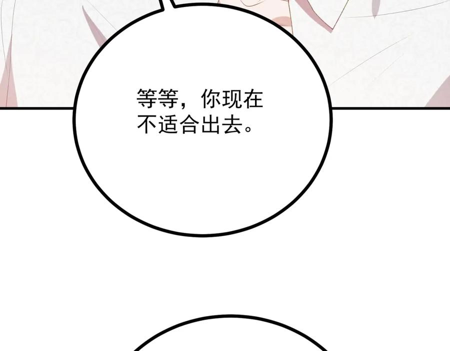 《公爵大人有隐疾》第7话 特殊魔力 第108页