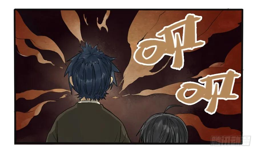 传武 第7话 第七条：武人 第32页