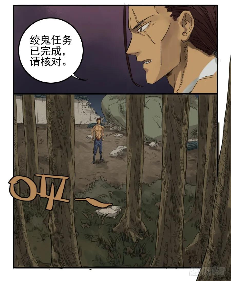 传武 第7话 第七条：武人 第6页