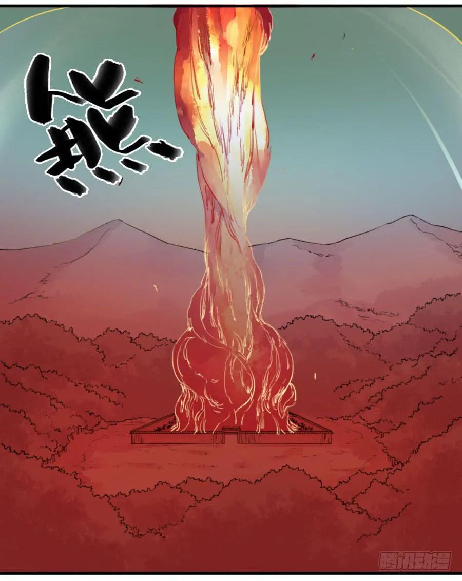 传武 第79话 第七十九条：火 第6页