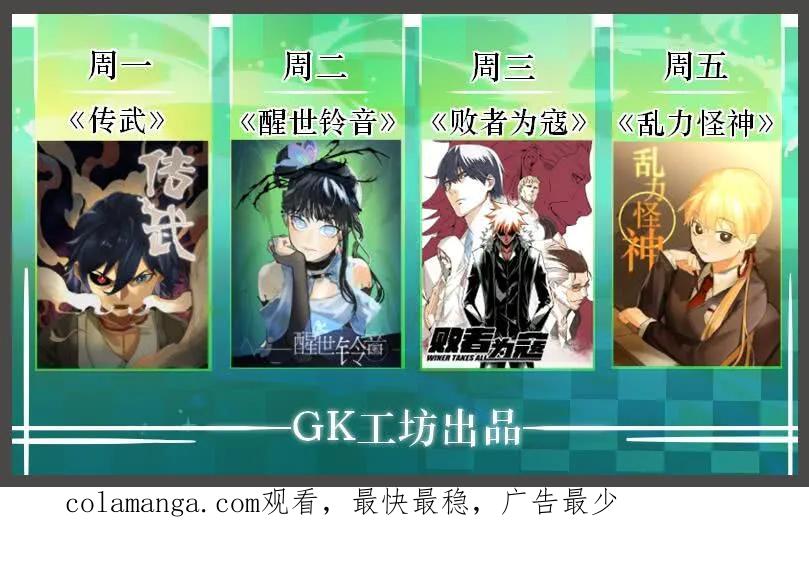 传武 第79话 第七十九条：火 第34页
