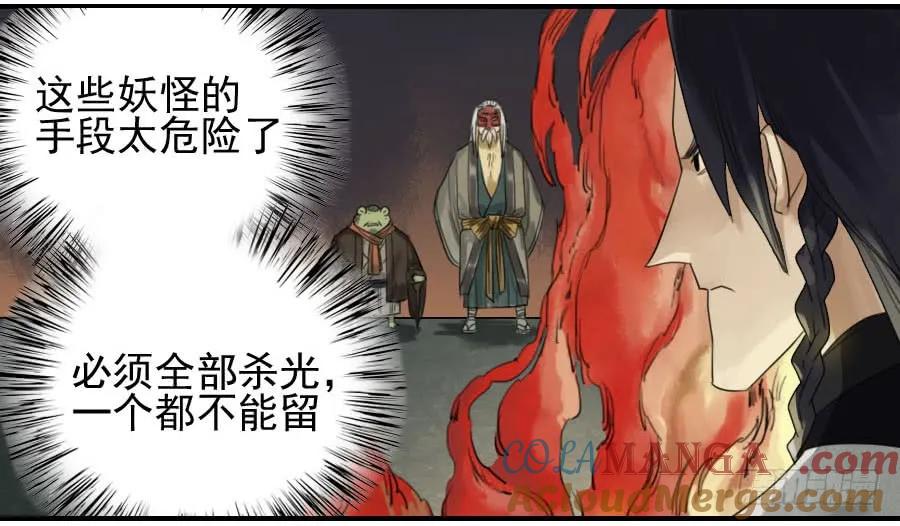 传武 第79话 第七十九条：火 第13页