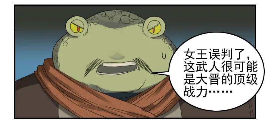 传武 第79话 第七十九条：火 第10页
