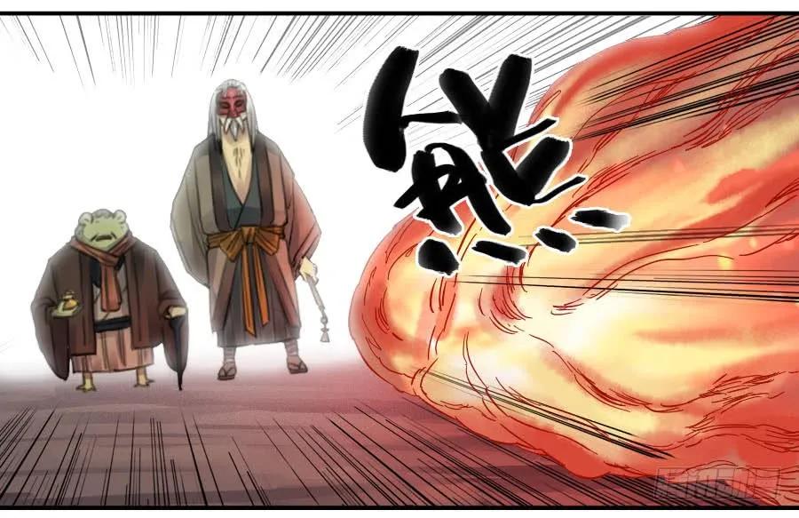 传武 第79话 第七十九条：火 第22页