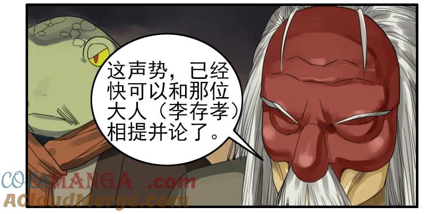 传武 第79话 第七十九条：火 第9页