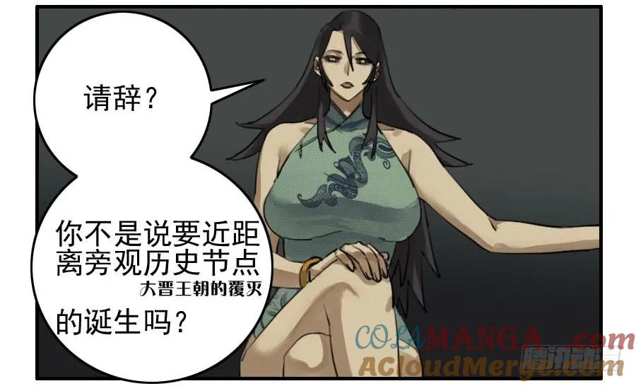 传武 第79话 第七十九条：火 第31页