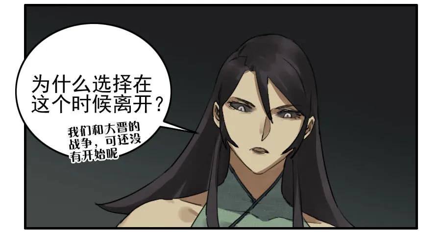 传武 第79话 第七十九条：火 第32页