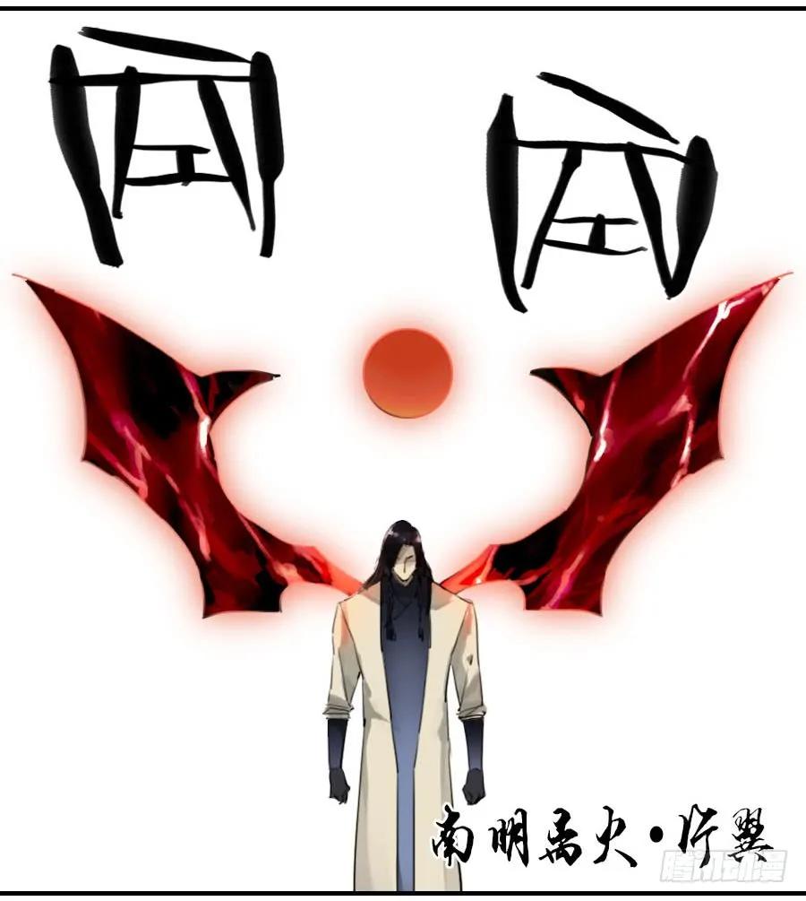 传武 第79话 第七十九条：火 第18页