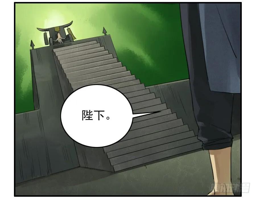 传武 第79话 第七十九条：火 第28页