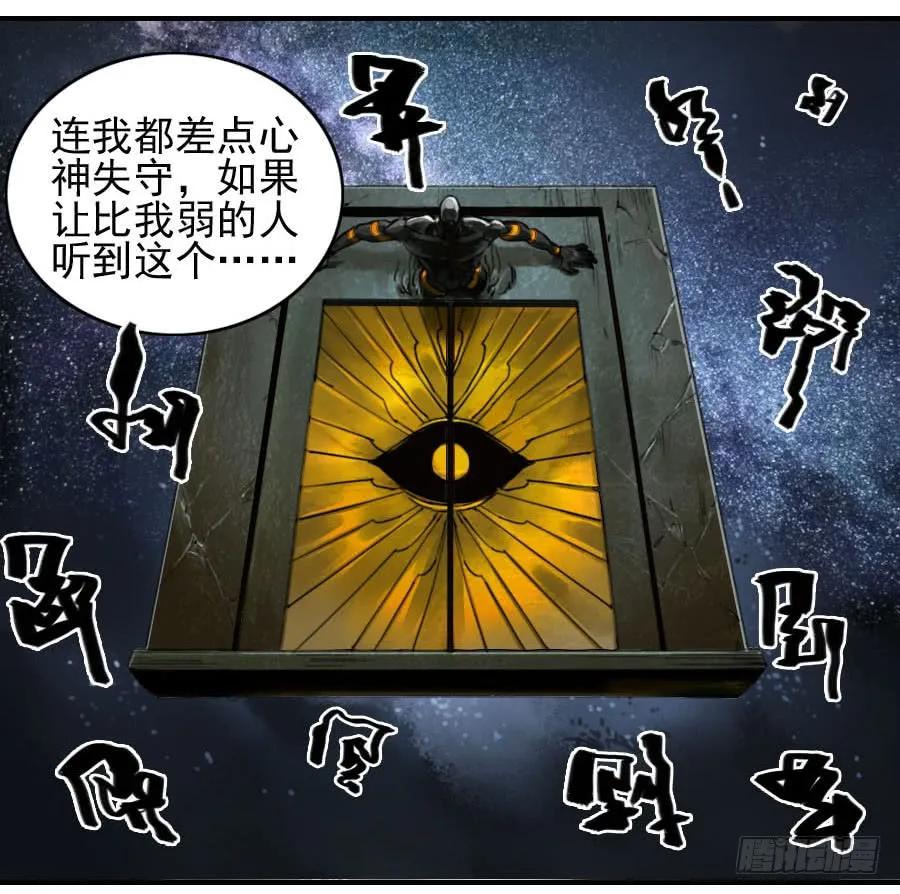 传武 第79话 第七十九条：火 第12页