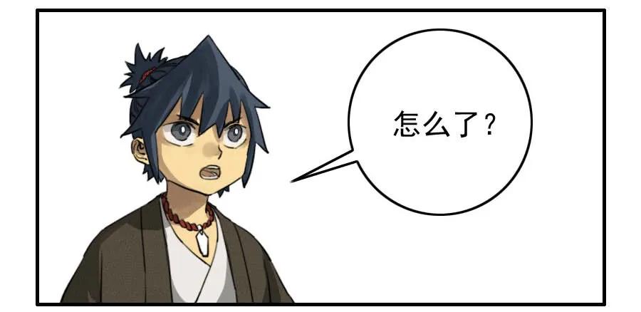 传武 第79话 第七十九条：火 第26页