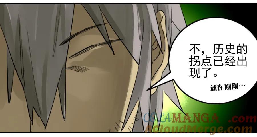 传武 第79话 第七十九条：火 第33页