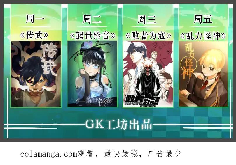 传武 第80话 第八十条：方位 第38页