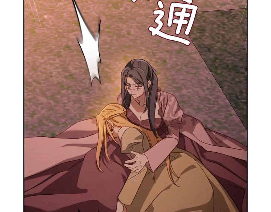 月光图书馆 - 第80话 新作问世 - 第178张图