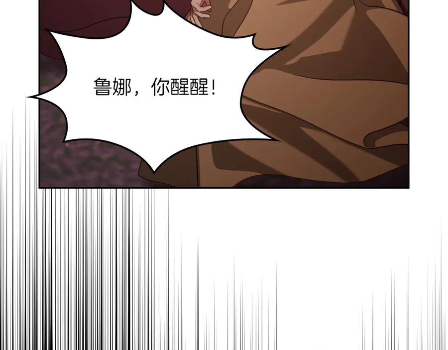 月光图书馆 - 第80话 新作问世 - 第179张图