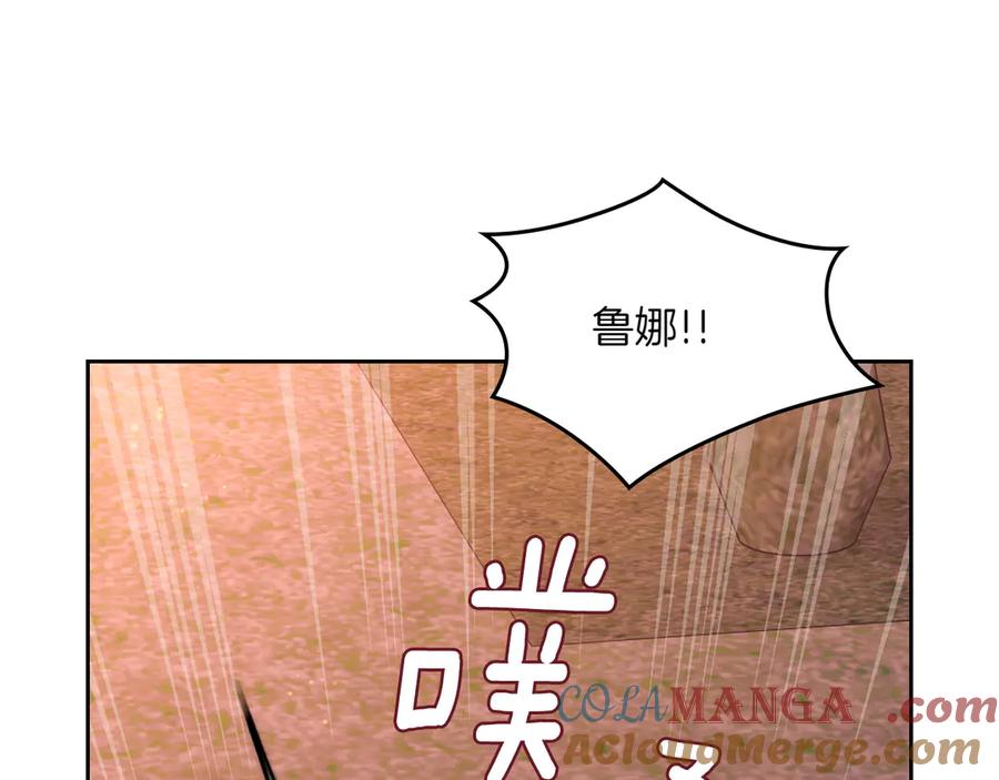 月光图书馆 - 第80话 新作问世 - 第177张图