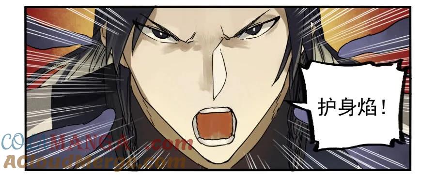 传武 第80话 第八十条：方位 第25页