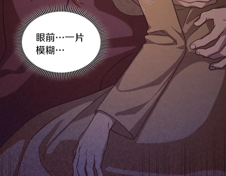 月光图书馆 - 第80话 新作问世 - 第182张图