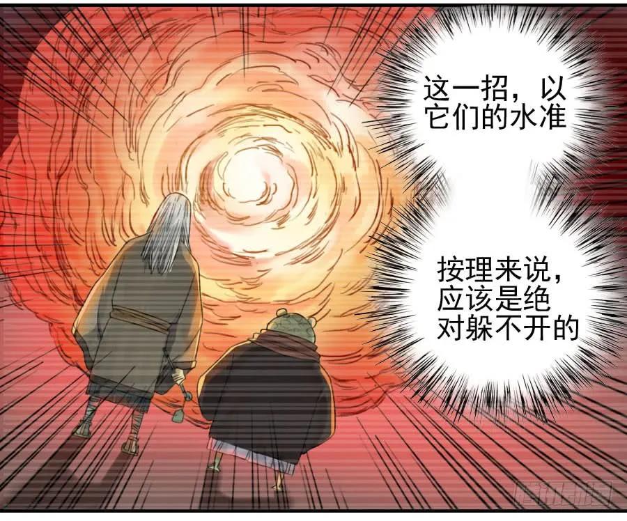 传武 第80话 第八十条：方位 第10页