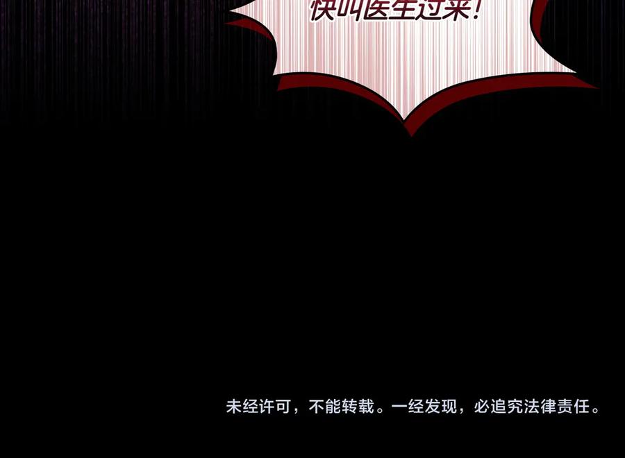 月光图书馆 - 第80话 新作问世 - 第184张图