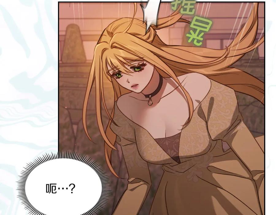 月光图书馆 - 第80话 新作问世 - 第172张图