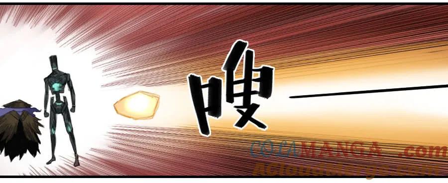 传武 第80话 第八十条：方位 第15页