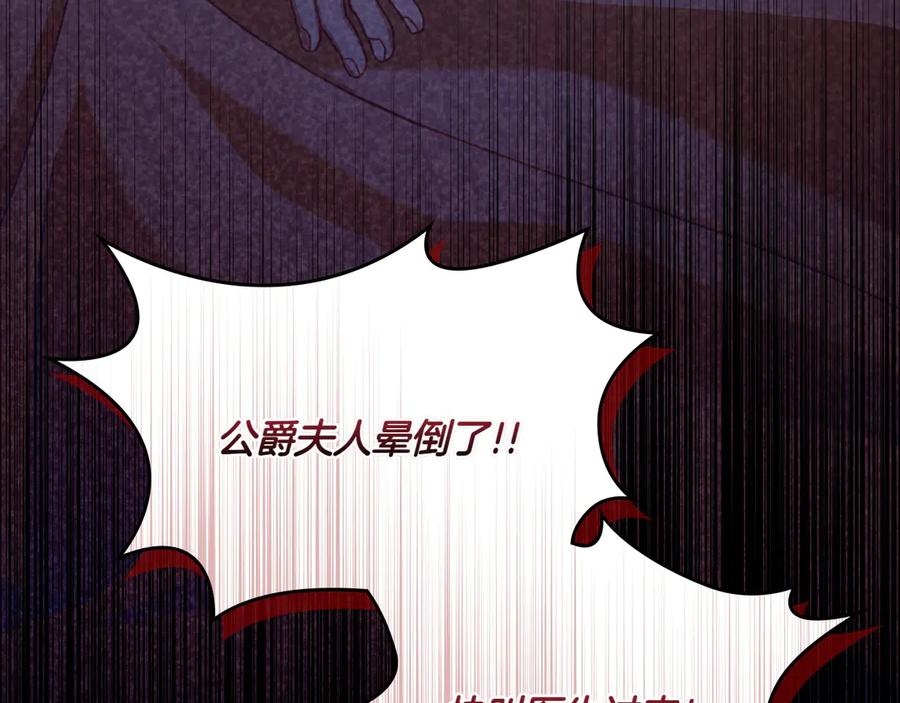 月光图书馆 - 第80话 新作问世 - 第183张图