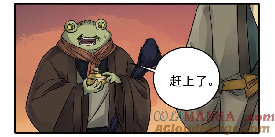 传武 第80话 第八十条：方位 第37页