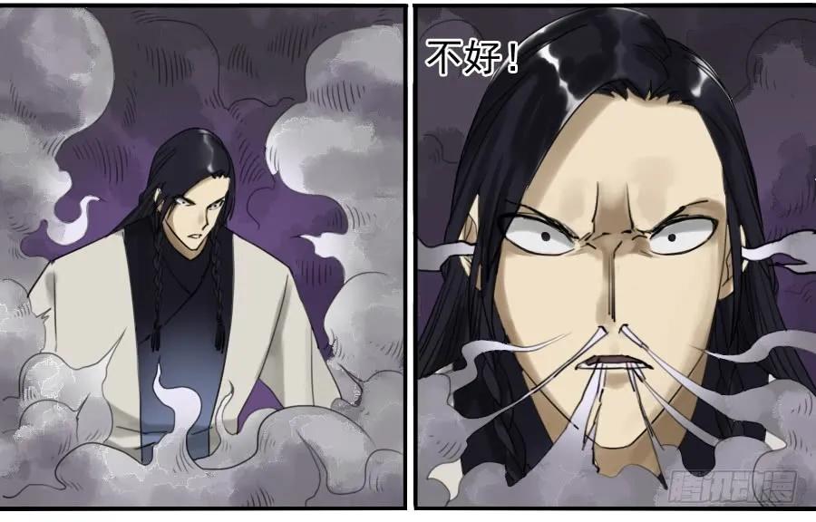 传武 第81话 第八十一条：法器 第30页