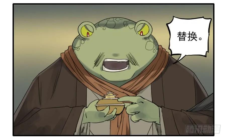 传武 第81话 第八十一条：法器 第26页