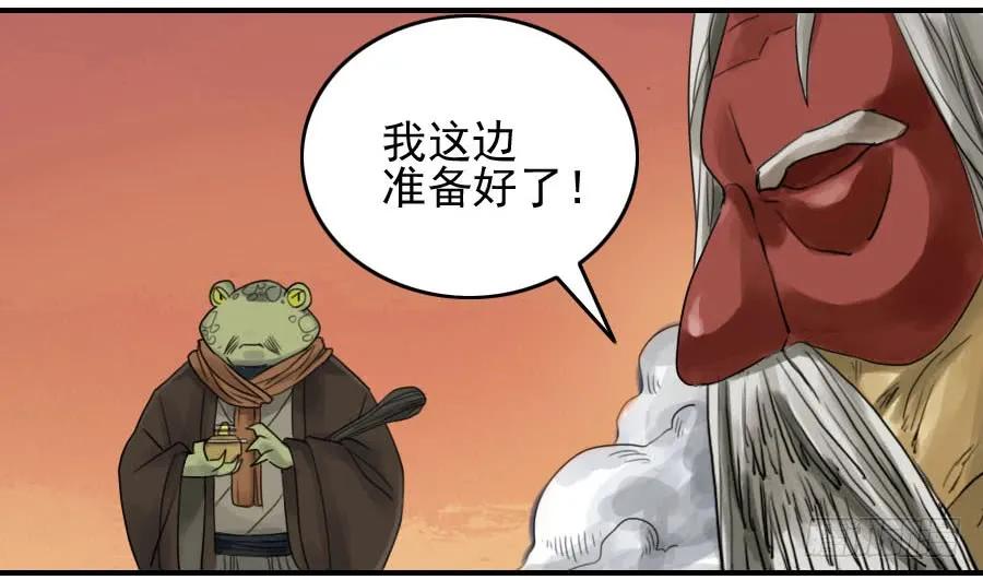 传武 第81话 第八十一条：法器 第24页