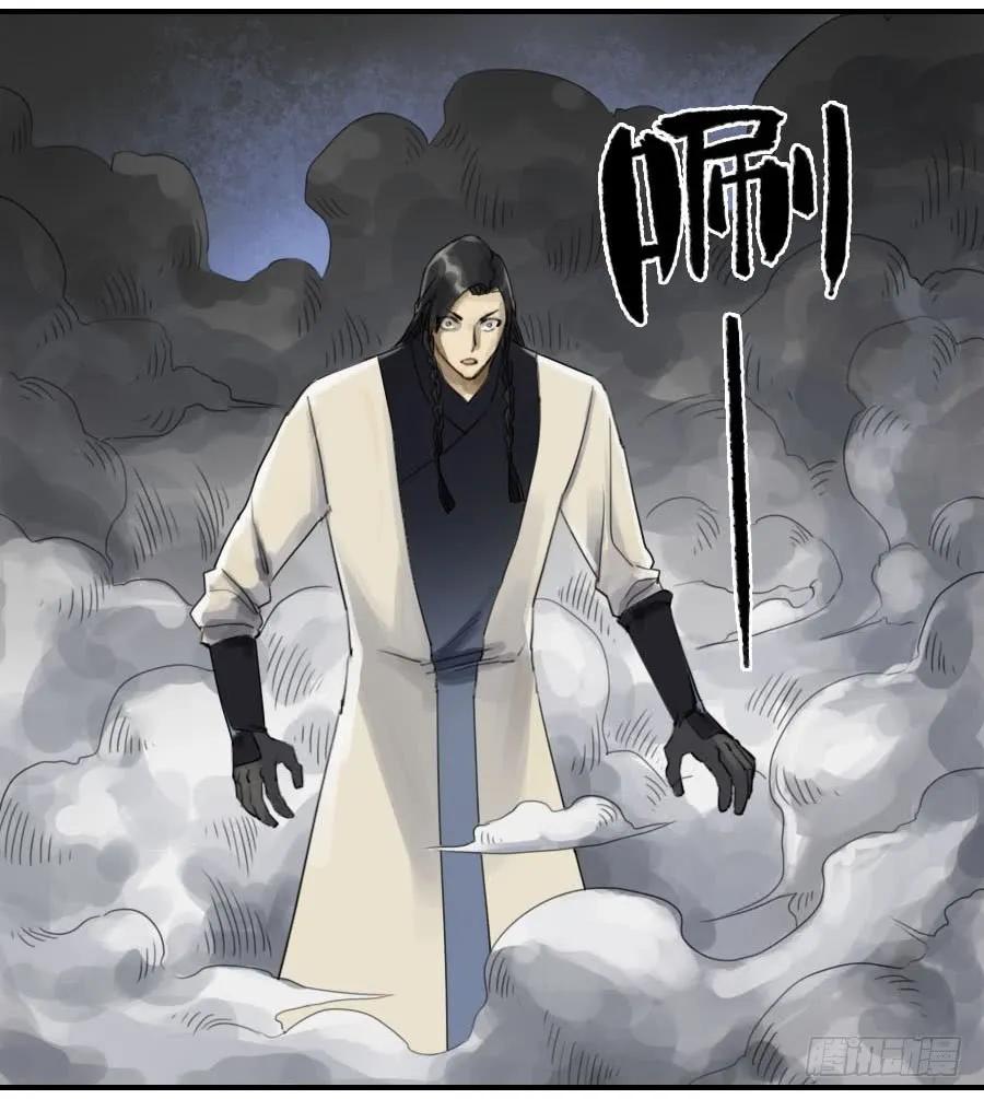 传武 第81话 第八十一条：法器 第28页
