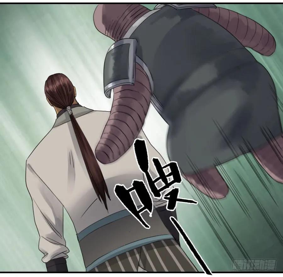 传武 第81话 第八十一条：法器 第10页