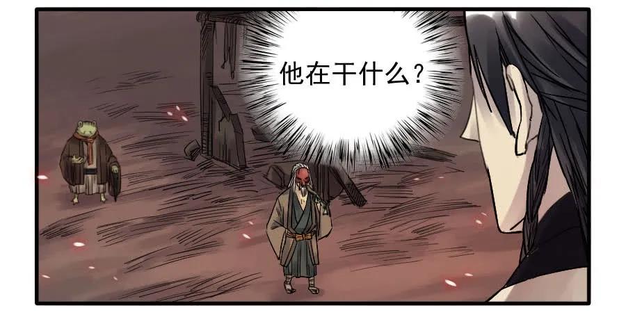 传武 第81话 第八十一条：法器 第18页