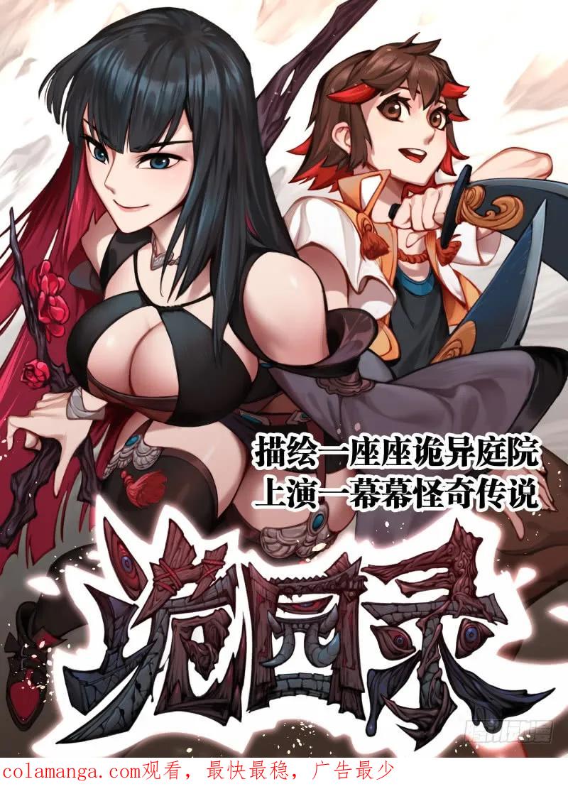 传武 第81话 第八十一条：法器 第36页