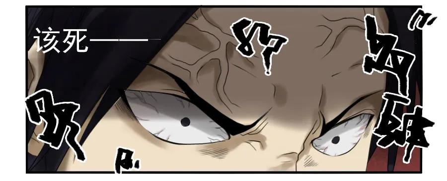 传武 第81话 第八十一条：法器 第32页