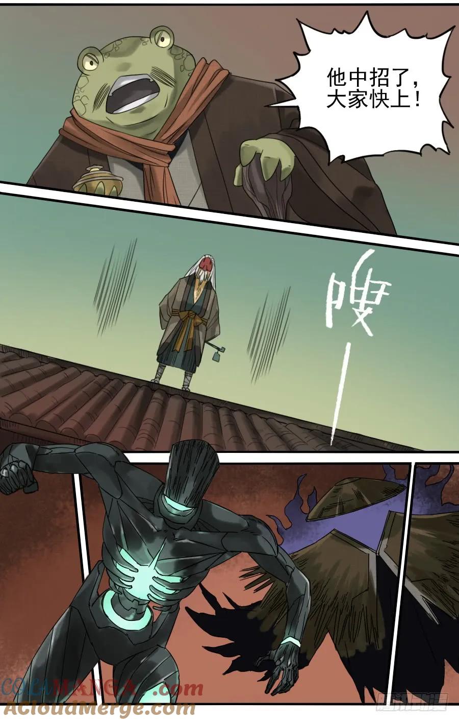 传武 第81话 第八十一条：法器 第33页