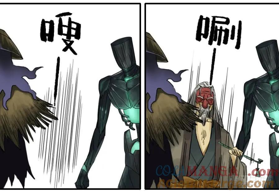 传武 第81话 第八十一条：法器 第27页