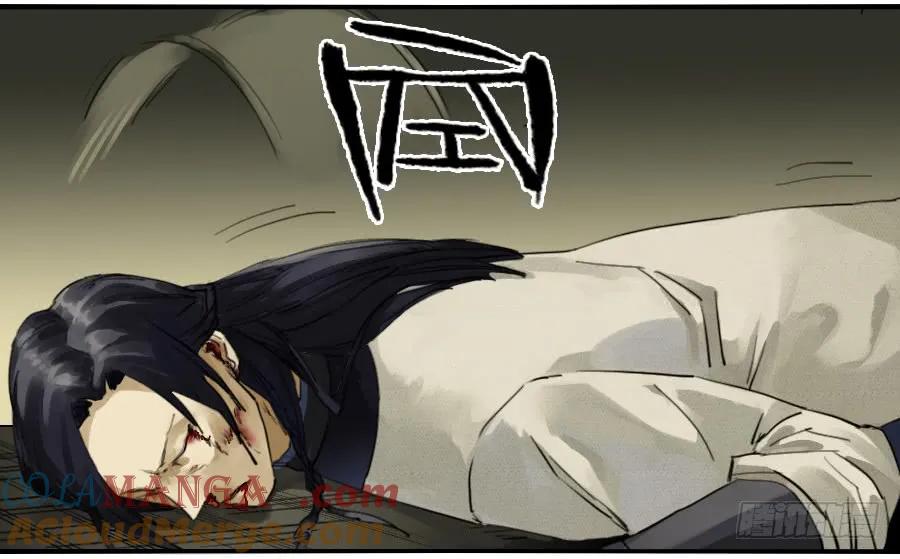 传武 第82话 第八十二条：七星点命 第5页
