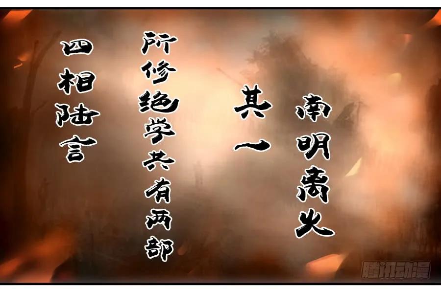 传武 第82话 第八十二条：七星点命 第32页