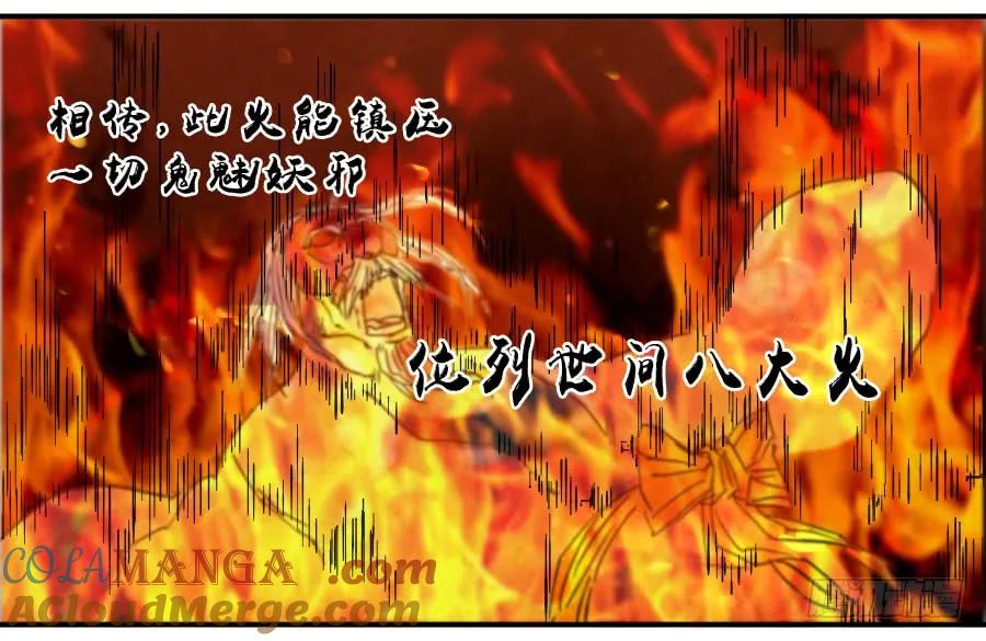 传武 第82话 第八十二条：七星点命 第33页