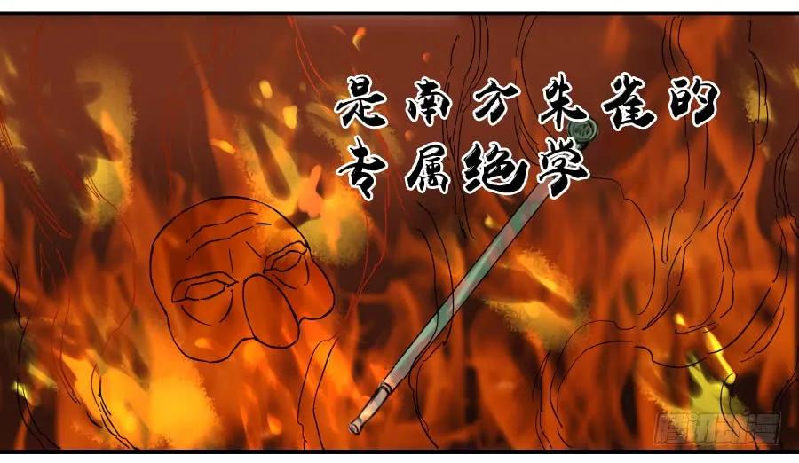 传武 第82话 第八十二条：七星点命 第34页