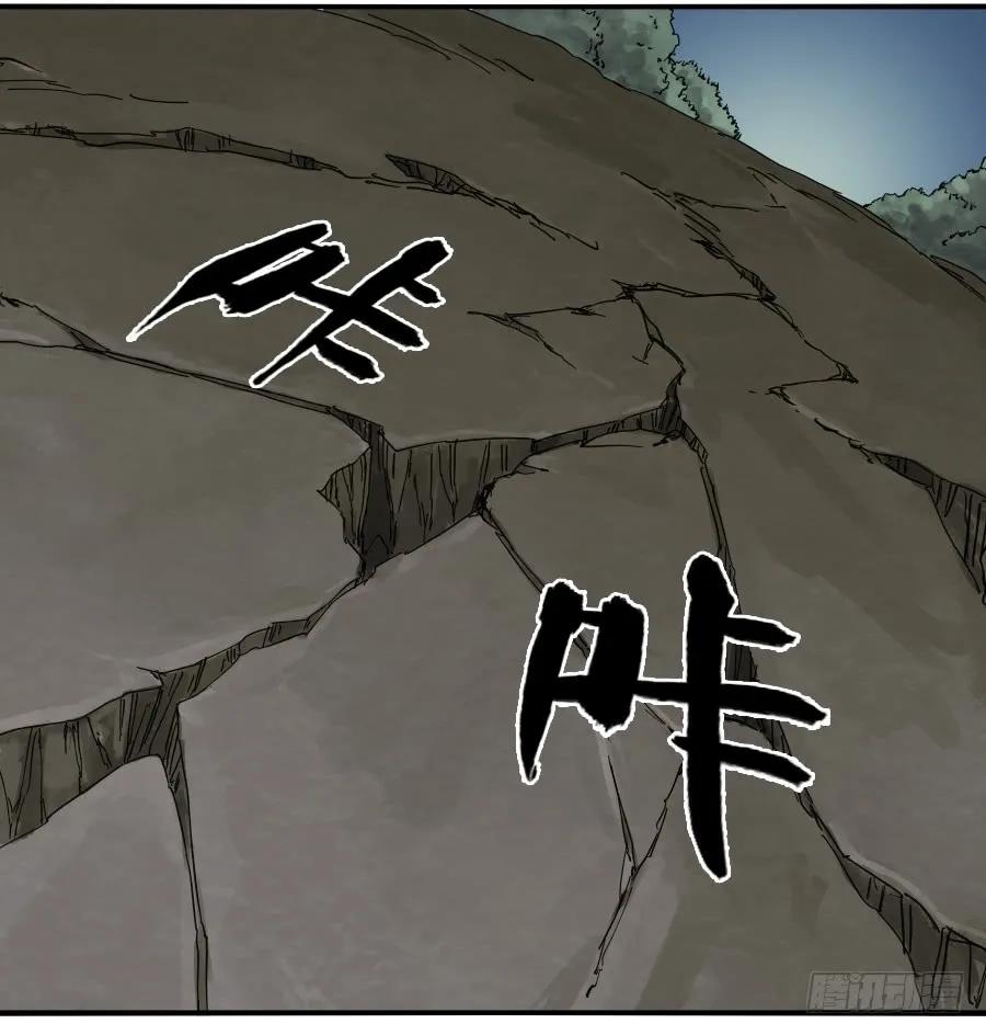 传武 第82话 第八十二条：七星点命 第14页