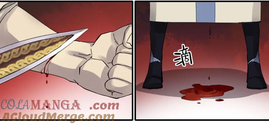 传武 第83话 第八十三条：燎原 第5页
