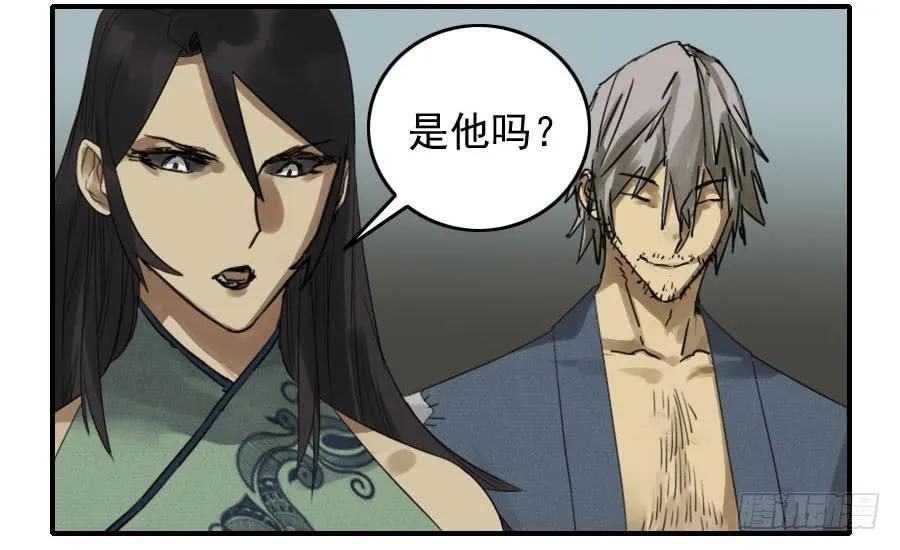 传武 第83话 第八十三条：燎原 第26页