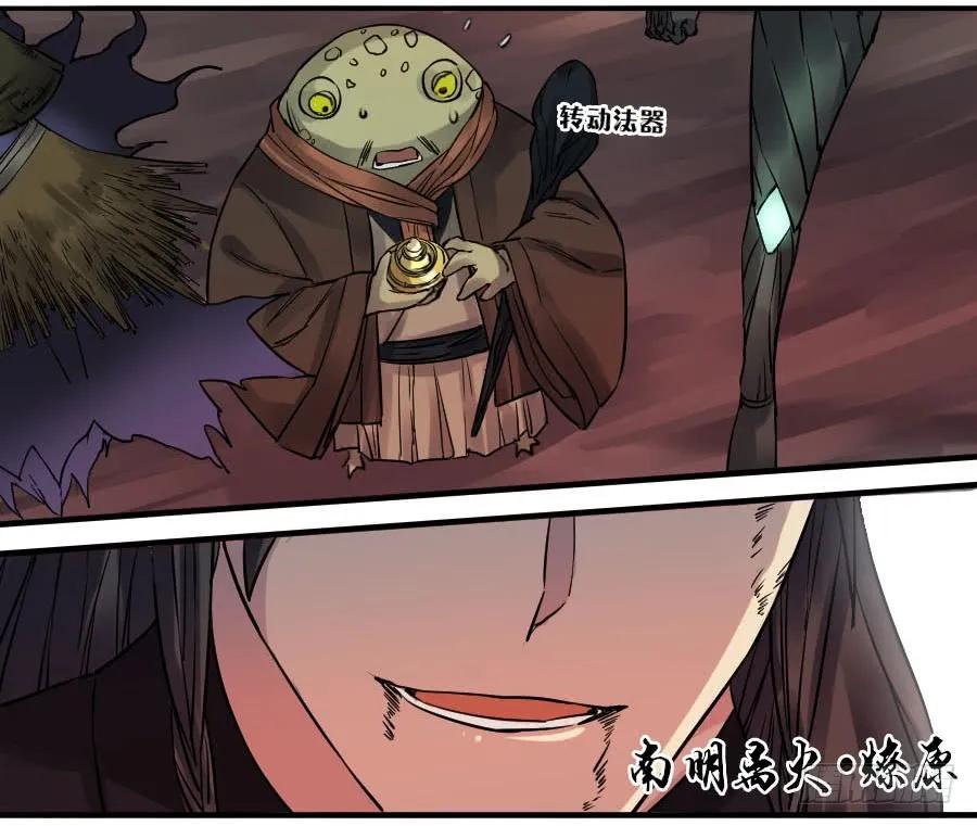传武 第83话 第八十三条：燎原 第8页