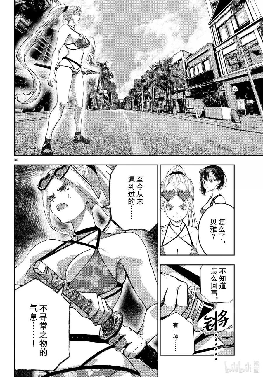 《僵尸百分百～变成僵尸之前想做的100件事～》75 HAISAI OF THE HEAD 第30页